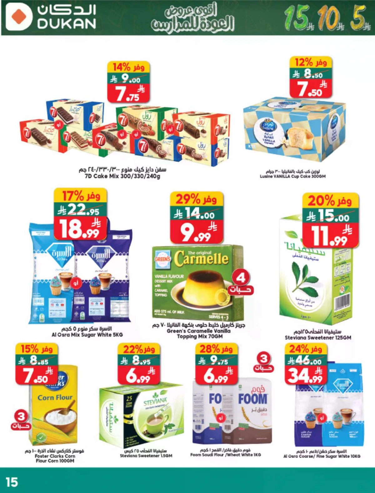Back To School Offers - Page 4