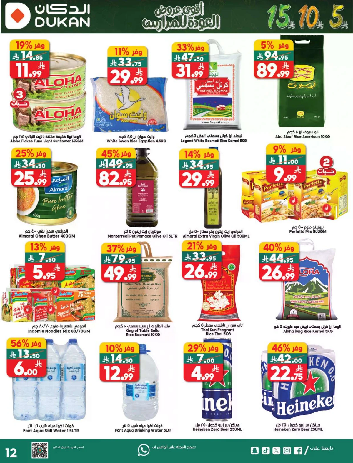Back To School Offers - Page 5