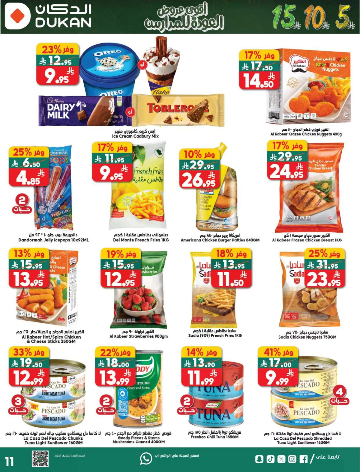 Back To School Offers - Page 6