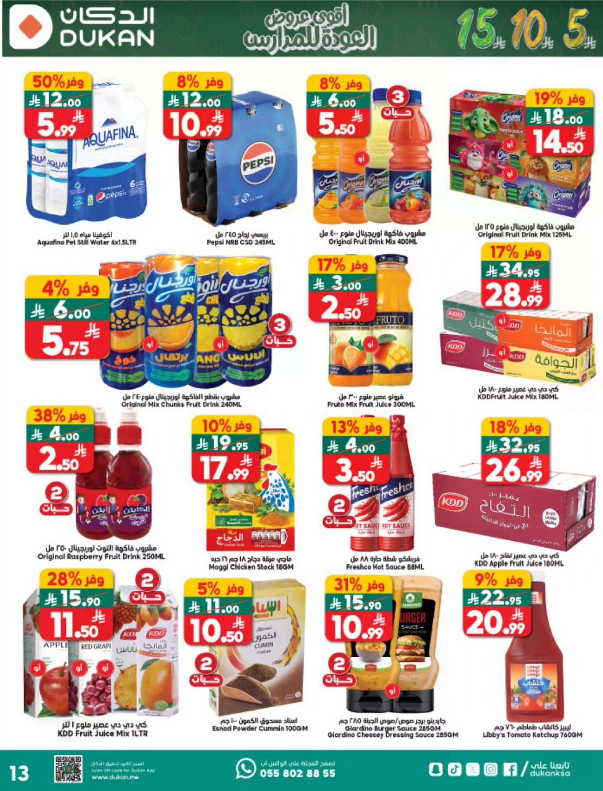 Back To School Offers - Page 8
