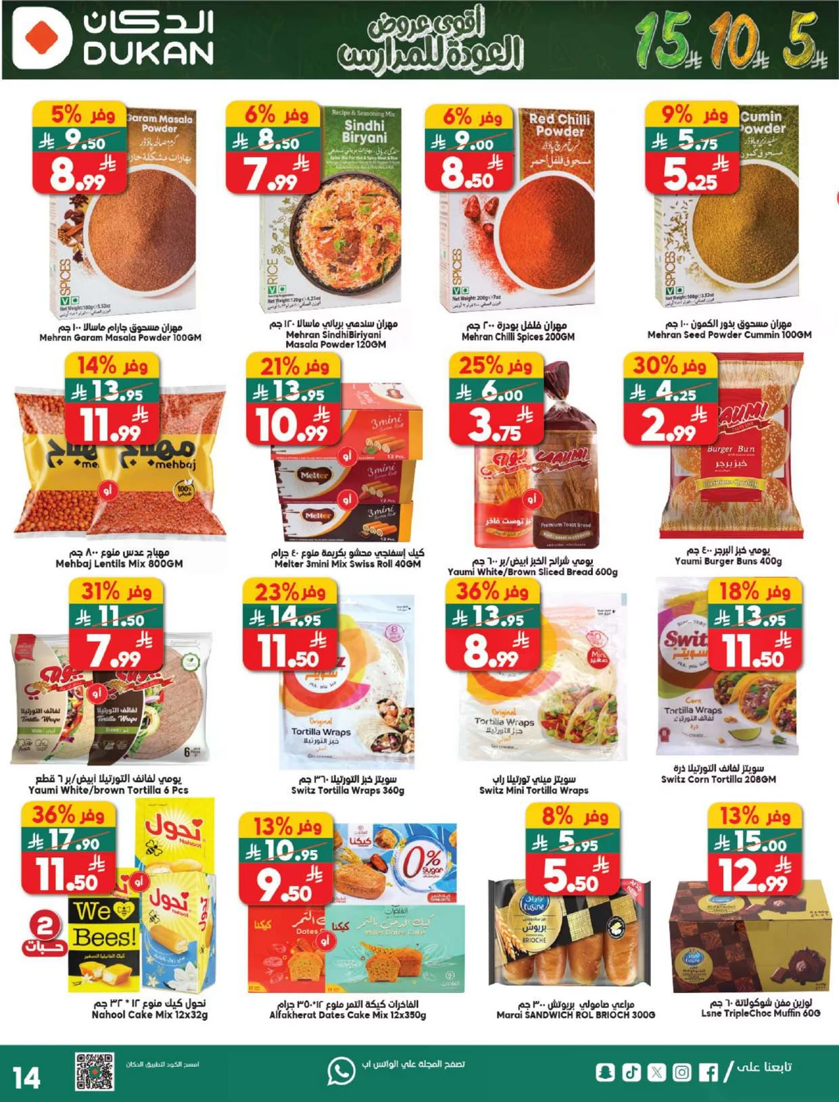 Back To School Offers - Page 9