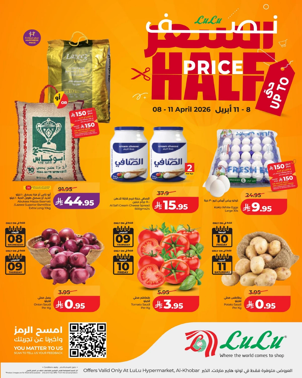 عروض نصف السعر