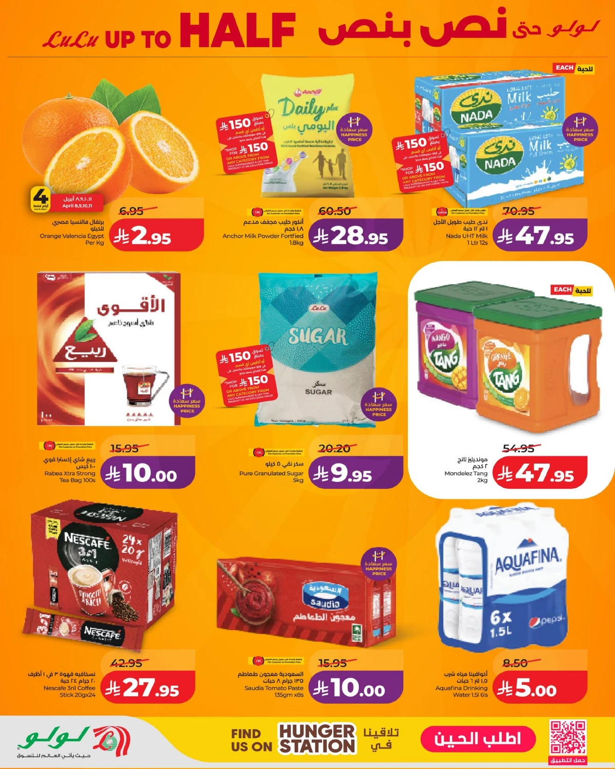 عروض نصف السعر - صفحة 2