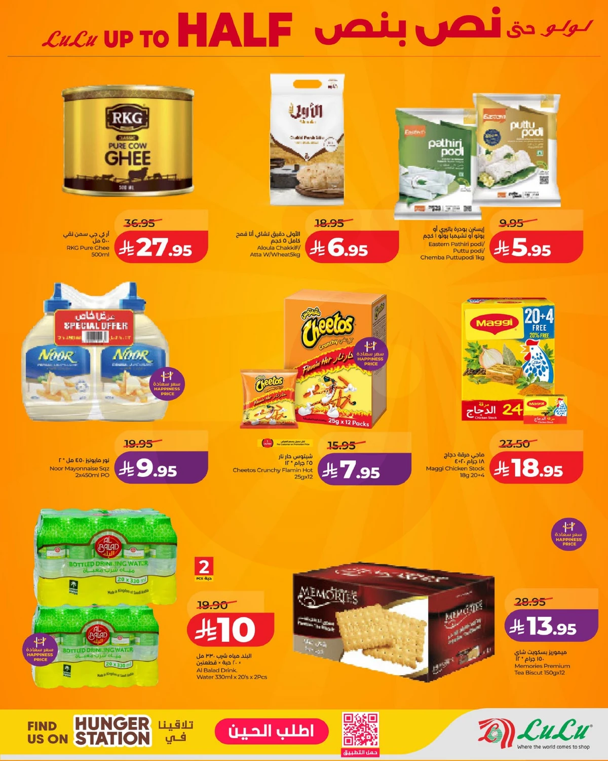 عروض نصف السعر - صفحة 3