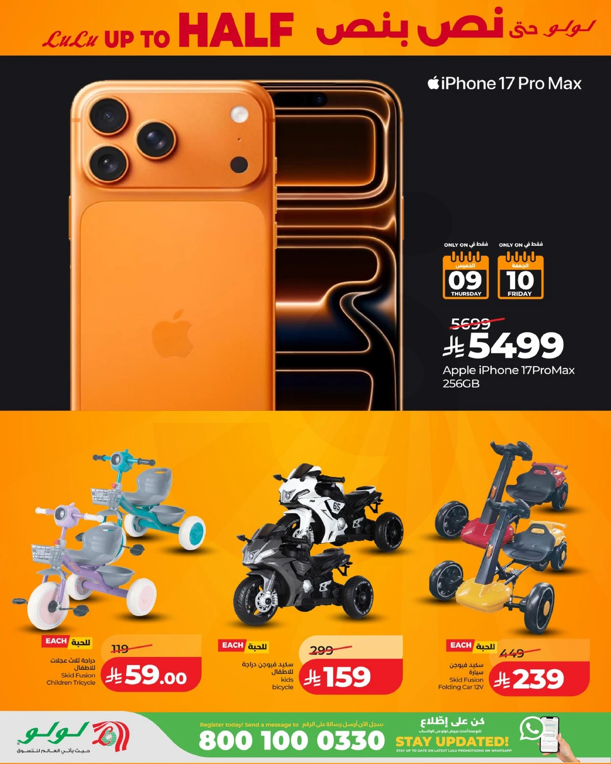 عروض نصف السعر - صفحة 5