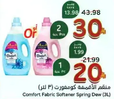Comfort Fabric Softener Spring Dew (3L)