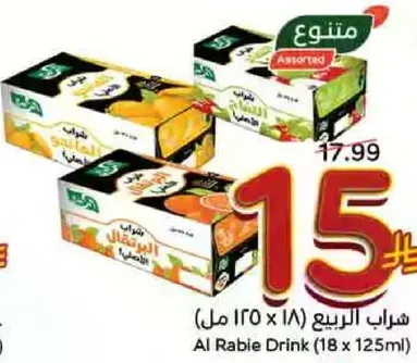 شراب الربيع (18 x 125 مل)