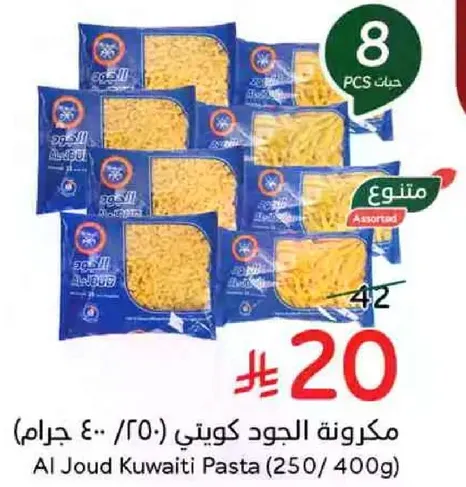 مكرونه الجود كويتي (250/400 جرام)
