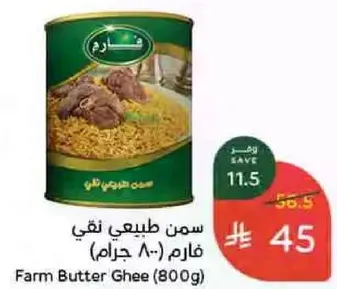 Pure natural ghee (800g)