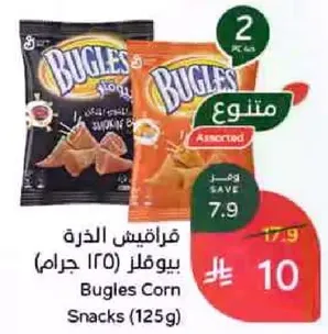 فرايشن الذره بيوقفل (150 جرام)