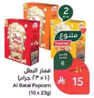 Al Batal Popcorn (10 x 23g)