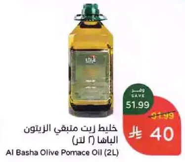 زيت الزيتون الباشا (2 لتر)