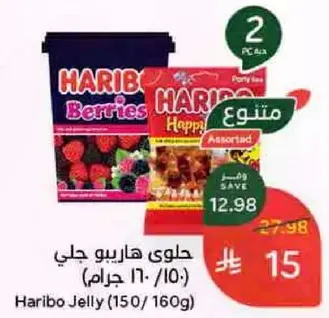Haribo Jelly (150/160g)