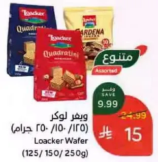 Loacker Wafer (125/150/250g)