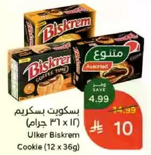 بسكويت بسكريم (12 × 36 جرام)