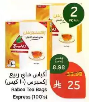 Rabea Tea Bags Express (100's)