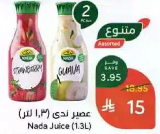 عصير ندي (1.3 لتر)