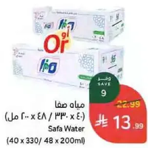 Safa Water (40 x 330 / 48 x 200ml)
