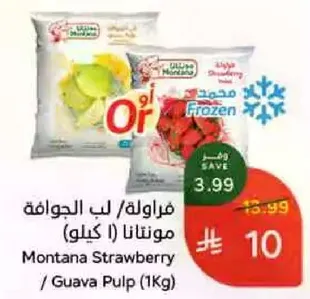 فراوله / لب الجوافه (1 كيلوجرام)