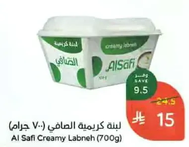 لبنه كريميه الصافي (700 جرام)