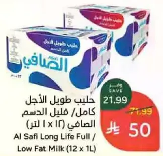 Al Safi Long Life Full / Low Fat Milk (12 x 1L)