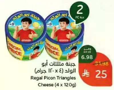 جبنه مثلثات ابو الولد (4 × 120 جرام)