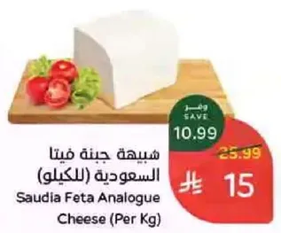 جبنه فيتا السعوديه (بالكيلو)