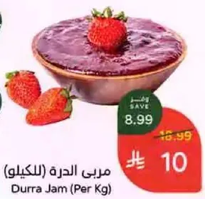 Durra Jam (Per Kg)