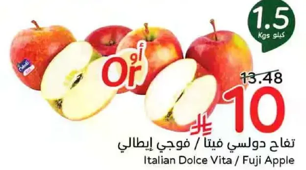 Italian Dolce Vita / Fuji Apple