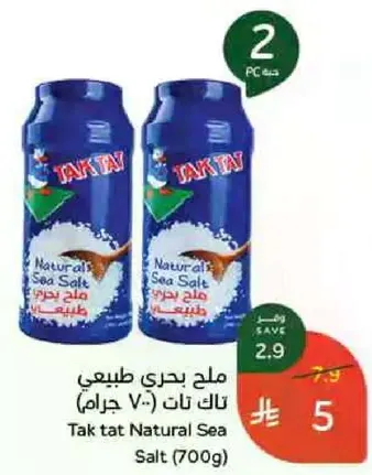 Tak tat Natural Sea Salt (700g)