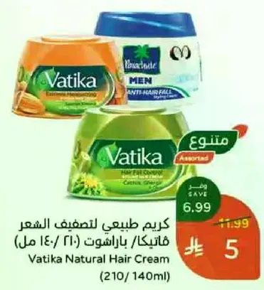 Vatika Natural Hair Cream (210/140ml)