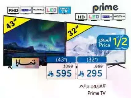 Prime TV available in 43" and 32" sizes.