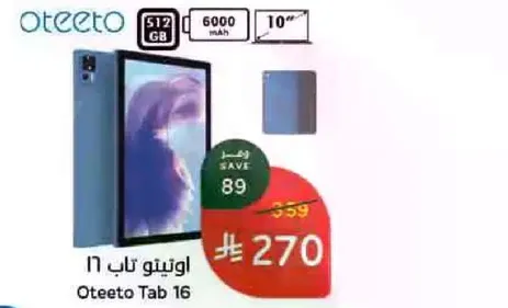 اوتيتو تاب 16