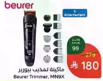 Beurer Trimmer, MN9X