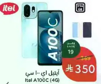 ايتيل اي - 100 سي