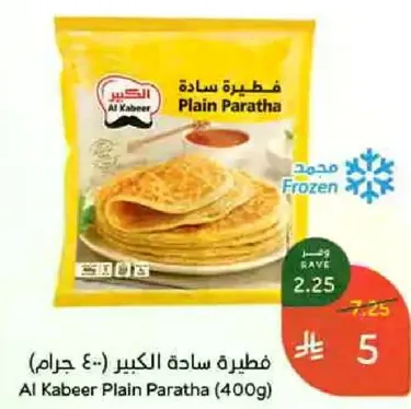 فطيره ساده الكبير (400 جرام)