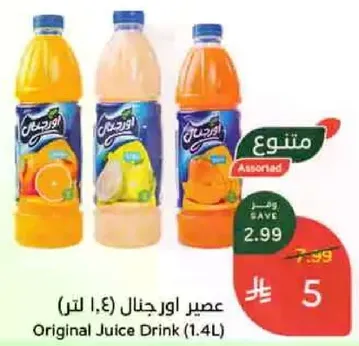 Original Juice Drink (1.4L)