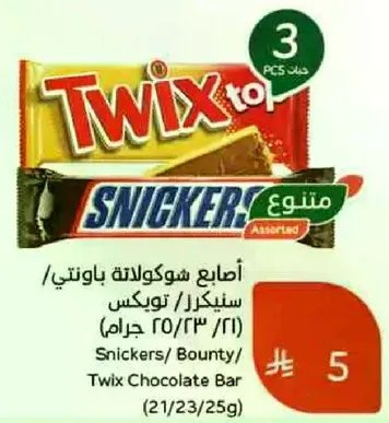 Assorted chocolate bars including Snickers, Bounty, and Twix.