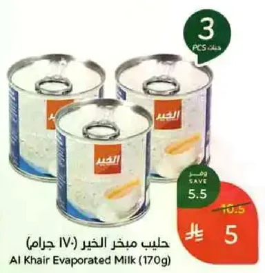 حليب مبخر الخير (170 جرام)