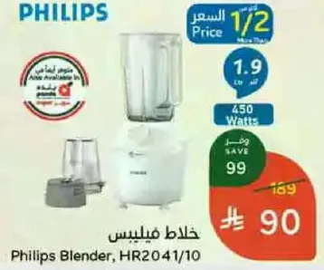 خلاط فيليبس