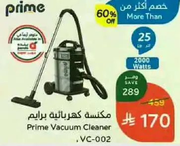 Prime Vacuum Cleaner