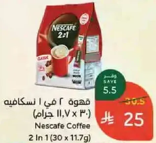 Nescafe Coffee 2 in 1 (30 x 11.7g)