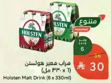 Holsten Malt Drink (6 x 330ml)