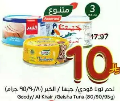 Assorted tuna in oil, 80/90 grams.