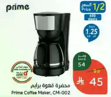 Prime Coffee Maker, CM-002