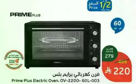 Prime Plus Electric Oven. OV-2200-60L-003