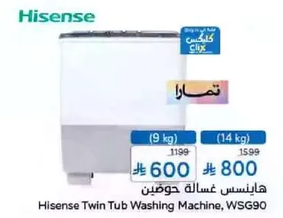 غساله جونسون هيسنس، WSG90