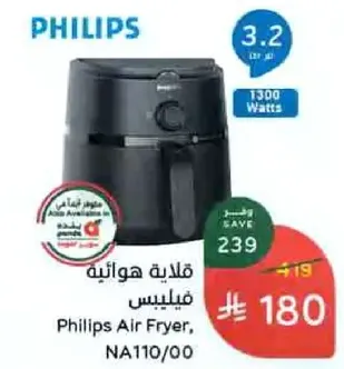 قلايه هواييه فيليبس