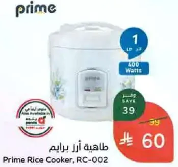 Prime Rice Cooker, RC-002