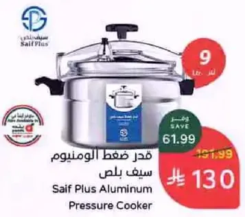 Saif Plus Aluminum Pressure Cooker